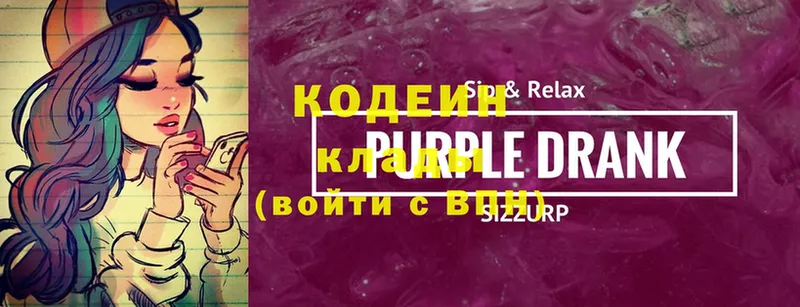 Codein Purple Drank  гидра ссылки  Тарко-Сале 