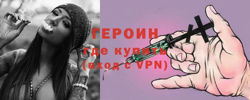 Героин Heroin  Тарко-Сале 