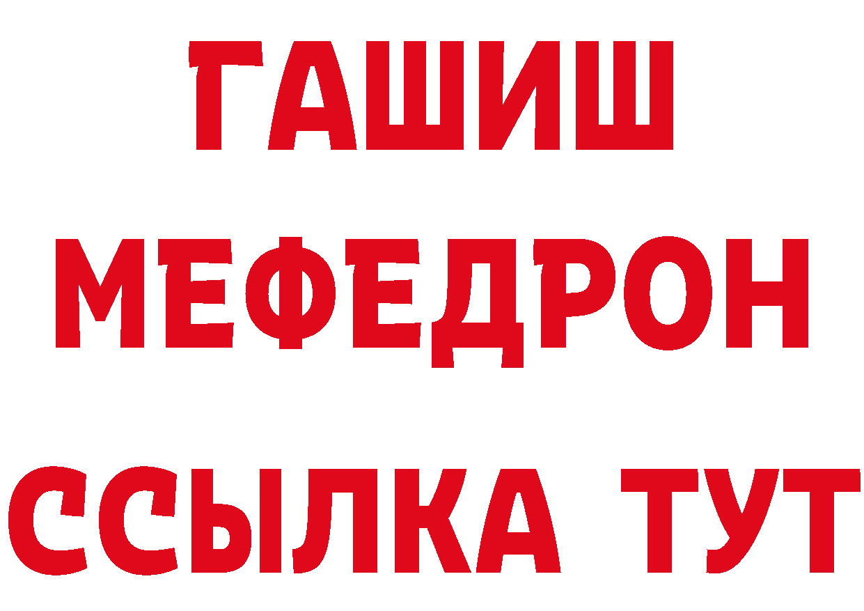 ГАШИШ Изолятор вход нарко площадка mega Тарко-Сале