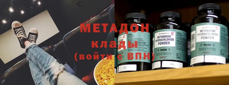 дарнет шоп  Тарко-Сале  Метадон methadone 