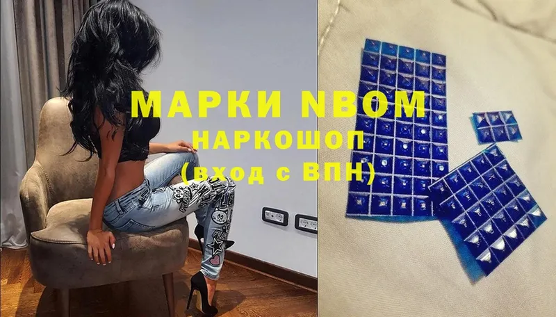 Марки 25I-NBOMe 1,5мг  Тарко-Сале 